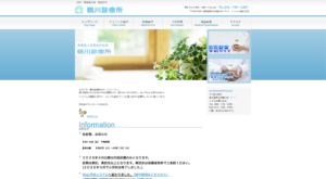 「鶴川診療所」なら、予防接種と健康診断をWeb予約で受診できる！