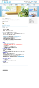 「鶴川診療所」なら、予防接種と健康診断をWeb予約で受診できる！