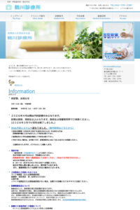 「鶴川診療所」なら、予防接種と健康診断をWeb予約で受診できる！